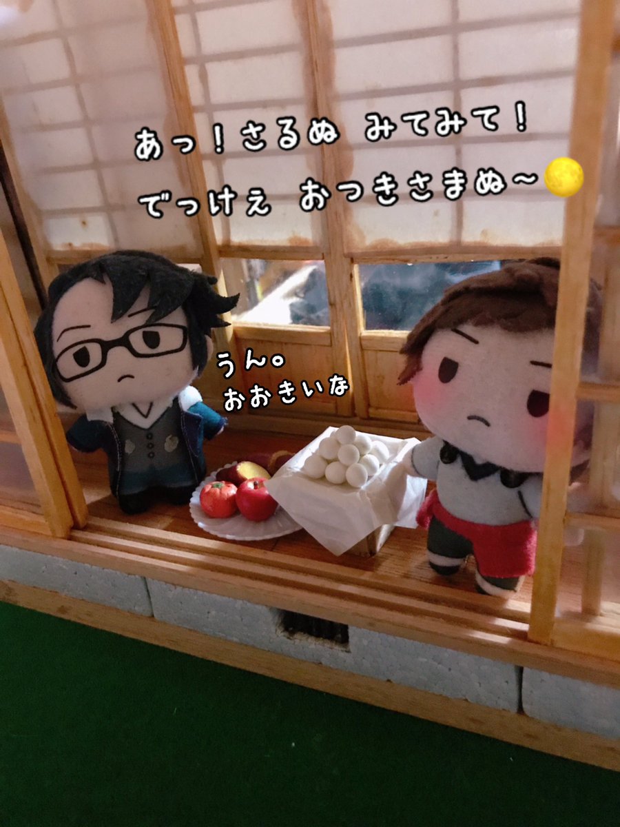 sato_zero9's tweet photo. 十五夜🎑ですね！(再掲)

(-□︵□-)🎑(⸝⸝⸝ᗜ ︵ ᗜ⸝⸝⸝) https://t.co/1DmNj2ULD4