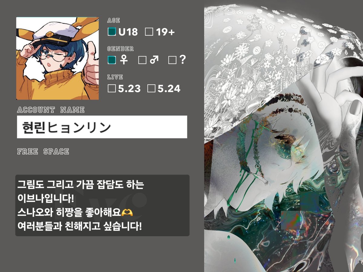 Oo0hyunlinn0oo's tweet photo. #콩국인_트친소
#이브나_트친소
신곡 기념으로 트친소 열어요
같이 이브 얘기해요!
흔적 남겨주시면 무멘팔로 찾아갑니다🫶 https://t.co/lrf7cvNiYX