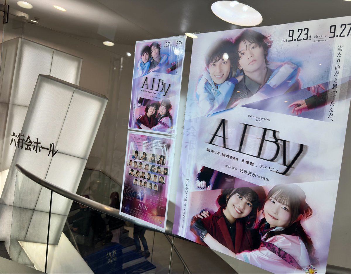 taku4003's tweet photo. #舞台AIBy 最近ニュースとかで取り上げられる話題でストーリー自体に考えさせられるものが多かった！でも笑いもありで私の処理はオーバーヒート寸前(隠語)。そして役者それぞれの演技力も凄くてあっという間の観劇時間…もう一度あの島を訪れようかな🏝️
p.s.齋藤さんお誕生日おめでとうございます！ https://t.co/h00f9qx87l