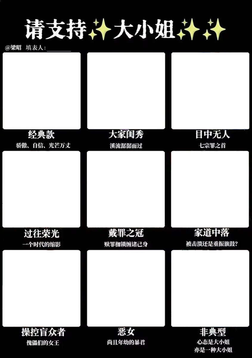 fusu233's tweet photo. 魔女兵器
大小姐们 https://t.co/cXXnQqllw6