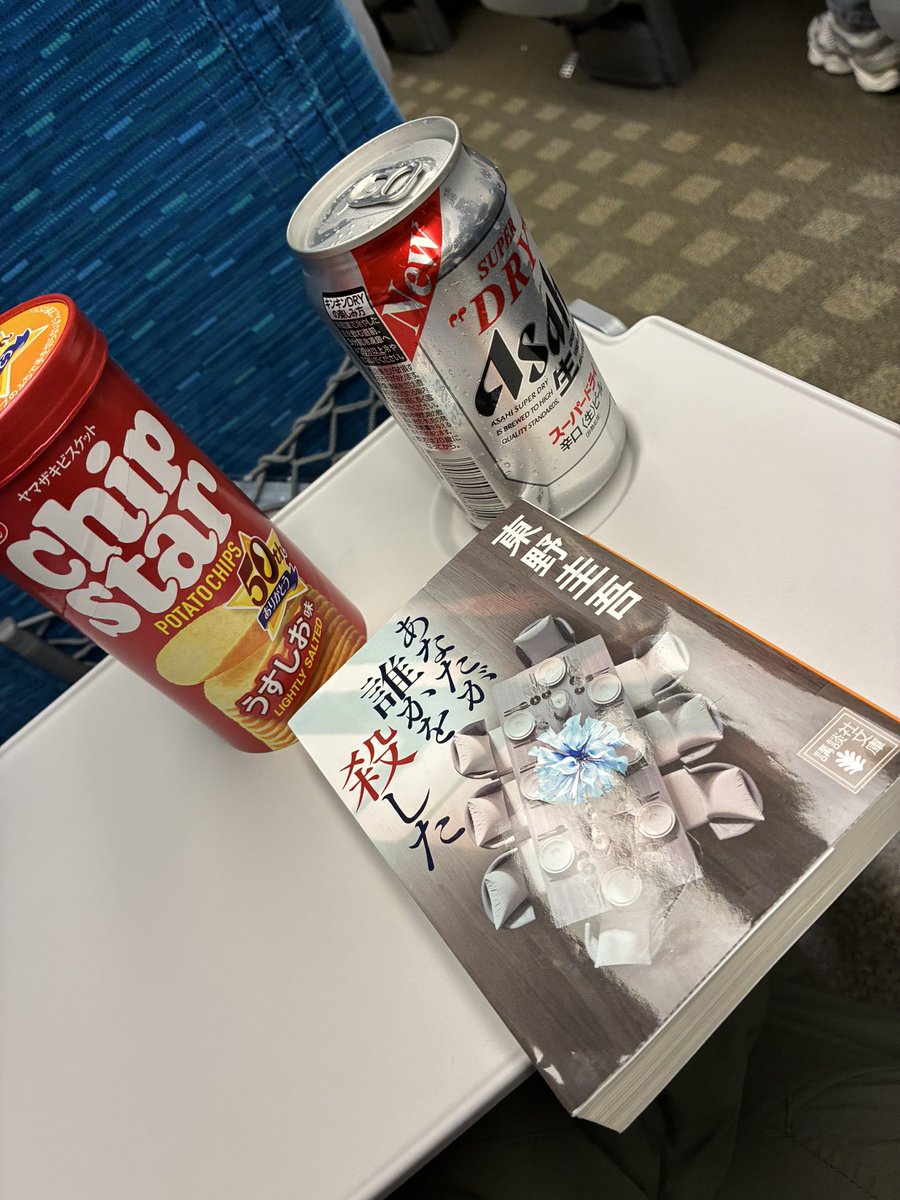 zaggy2525's tweet photo. 帰る☺️ https://t.co/JqhVudD5ta