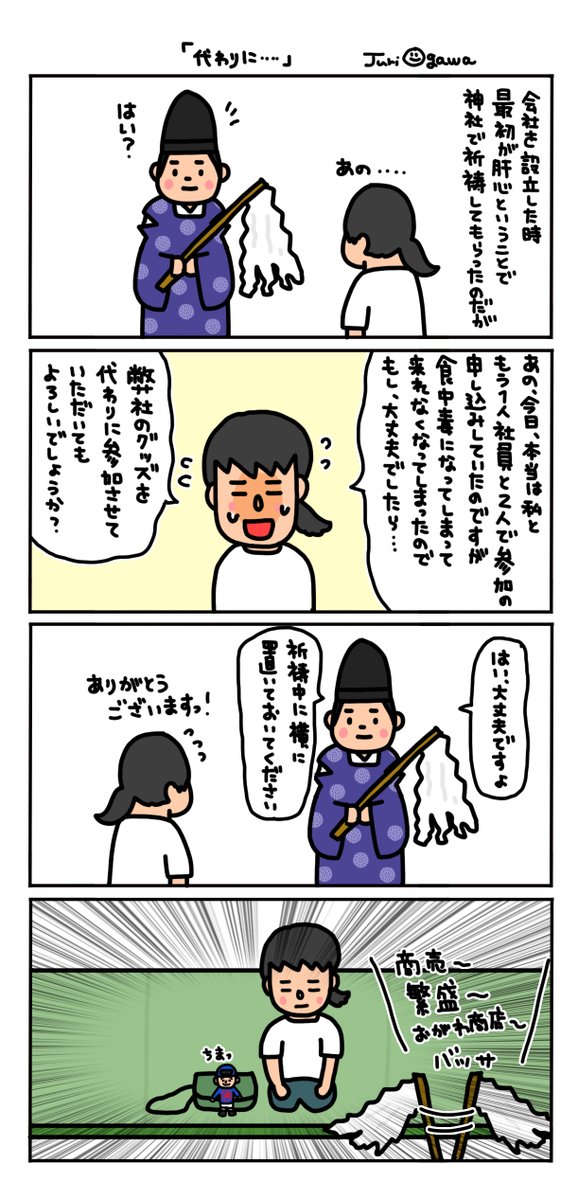 ogawa_juri's tweet photo. 祈祷してもらった話
これが今週のスプリンターズSに
つながると信じたい https://t.co/oakEQM0U5u
