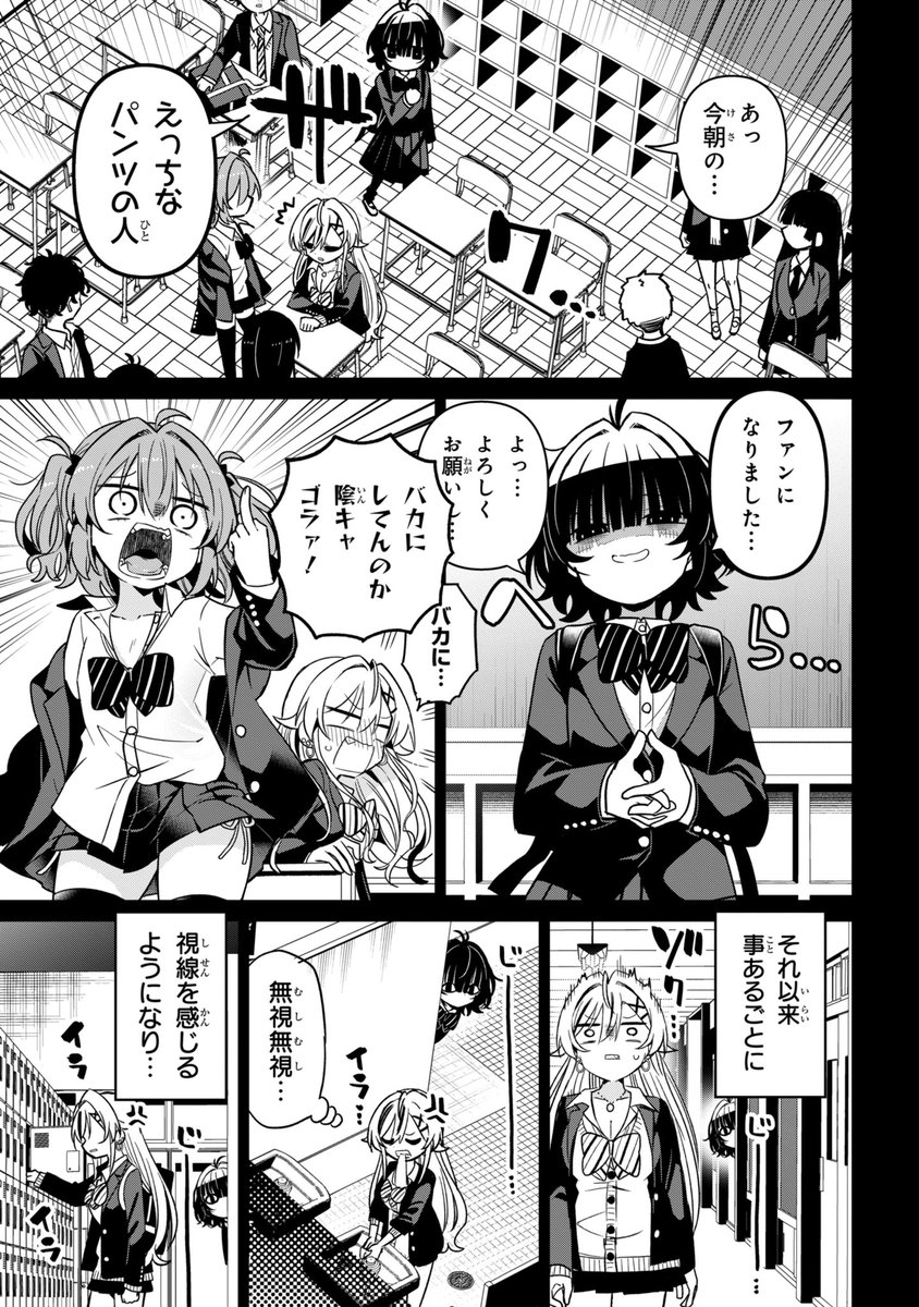 shirasuxstar_ba's tweet photo. 「イジめてイジられて」10話目がヤングエースUPにて更新されてます！
小田桐の告白、二人の出会い、そして夜の学校で行われる「取材」とは…というお話

作品URLはツリーにて↓
よろしくお願いします〜！ https://t.co/jnq0kzf62H
