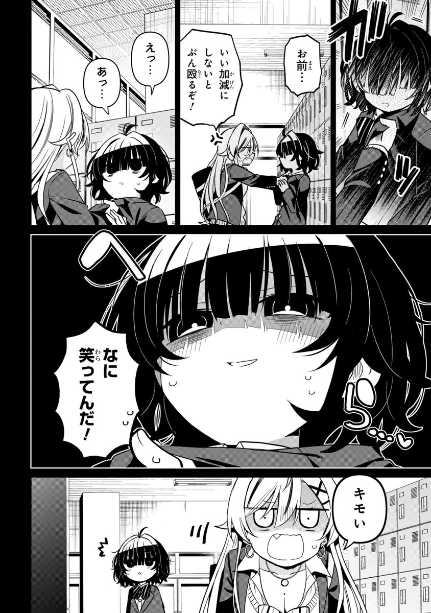 shirasuxstar_ba's tweet photo. 「イジめてイジられて」10話目がヤングエースUPにて更新されてます！
小田桐の告白、二人の出会い、そして夜の学校で行われる「取材」とは…というお話

作品URLはツリーにて↓
よろしくお願いします〜！ https://t.co/jnq0kzf62H