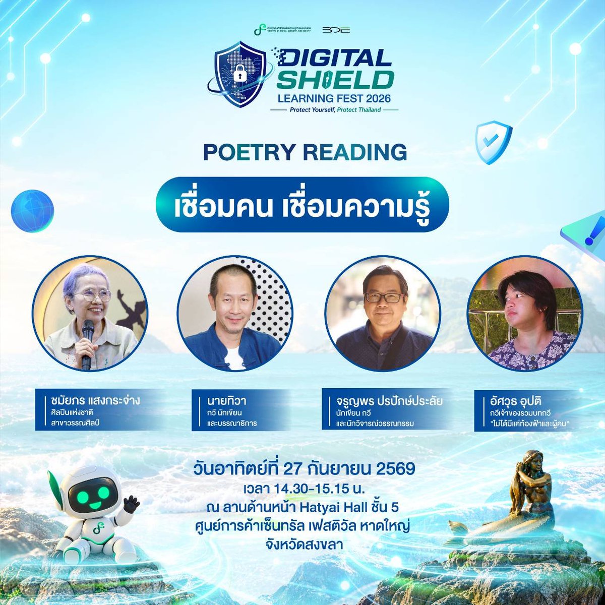 BangkokLifeNews's tweet photo. กระทรวงดีอี ชวนมารวมพลัง สร้างภูมิคุ้มกันดิจิทัลไปด้วย��ัน! 26-27 ก.ย. 69 นี้ ที่เซ็นทรัล เฟสติวัล หาดใหญ่
https://t.co/MR23exktoe
(...bangkoklifenews : เพราะโลกนี้ยังมีอีกหลายมุมให้มอง...)
#DigitalShield #ต้านภัยออนไลน์ #DigitalShieldLearningFest2026 #กระทรวงดีอี https://t.co/JZIloLoAmL