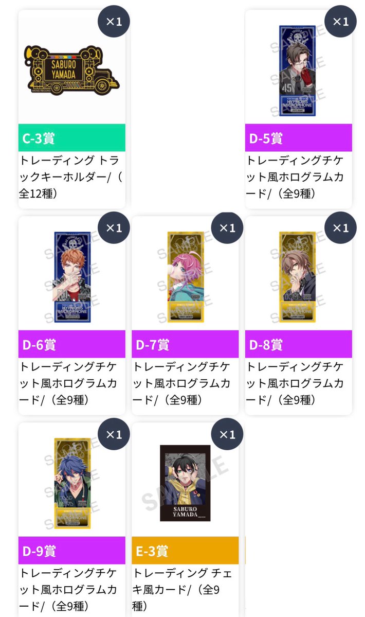 riimu_177's tweet photo. 【交換】ヒプマイ ヒプノシスマイク 9th
 Anniversary 9周年 オンくじ オンラインくじ vol1

譲:C賞 三郎 
     D賞 銃兎 理鶯 乱数 幻太郎 帝統
     E賞 三郎 銃兎 理鶯 幻太郎(4) 帝統(3)
     特典 銃兎 理鶯

求:B賞 左馬刻 >> CDE賞 左馬刻

B賞左馬刻は複数提供可能です
お気軽にお声掛け下さい https://t.co/QlmXbvEBhM