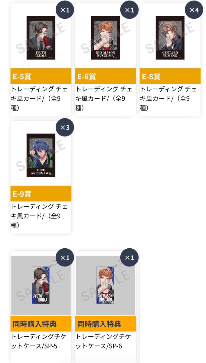 riimu_177's tweet photo. 【交換】ヒプマイ ヒプノシスマイク 9th
 Anniversary 9周年 オンくじ オンラインくじ vol1

譲:C賞 三郎 
     D賞 銃兎 理鶯 乱数 幻太郎 帝統
     E賞 三郎 銃兎 理鶯 幻太郎(4) 帝統(3)
     特典 銃兎 理鶯

求:B賞 左馬刻 >> CDE賞 左馬刻

B賞左馬刻は複数提供可能です
お気軽にお声掛け下さい https://t.co/QlmXbvEBhM