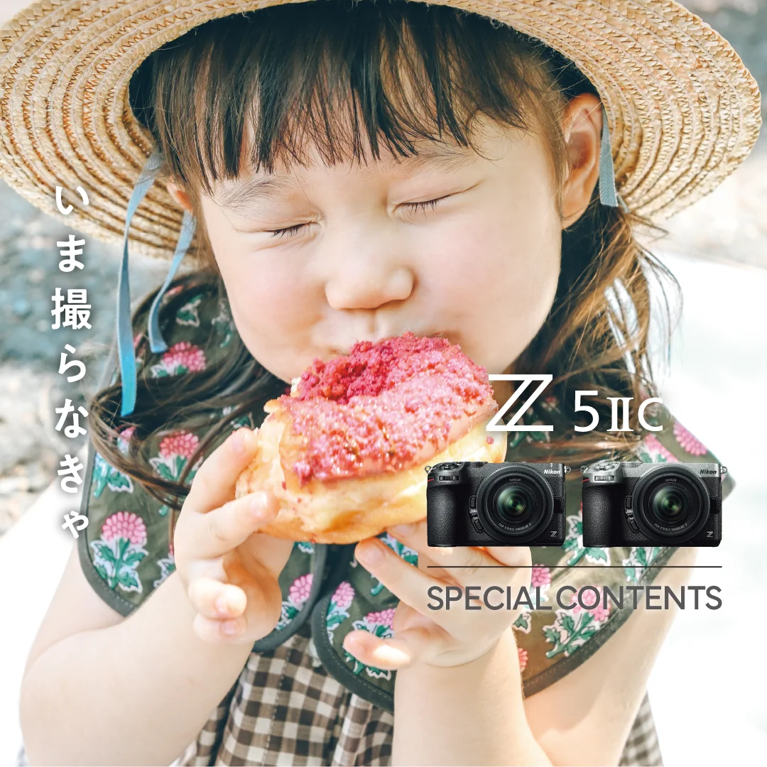 ニコンちゃん в X: „／ いま撮らなきゃ 【Z5IIC】スペシャルコンテンツ