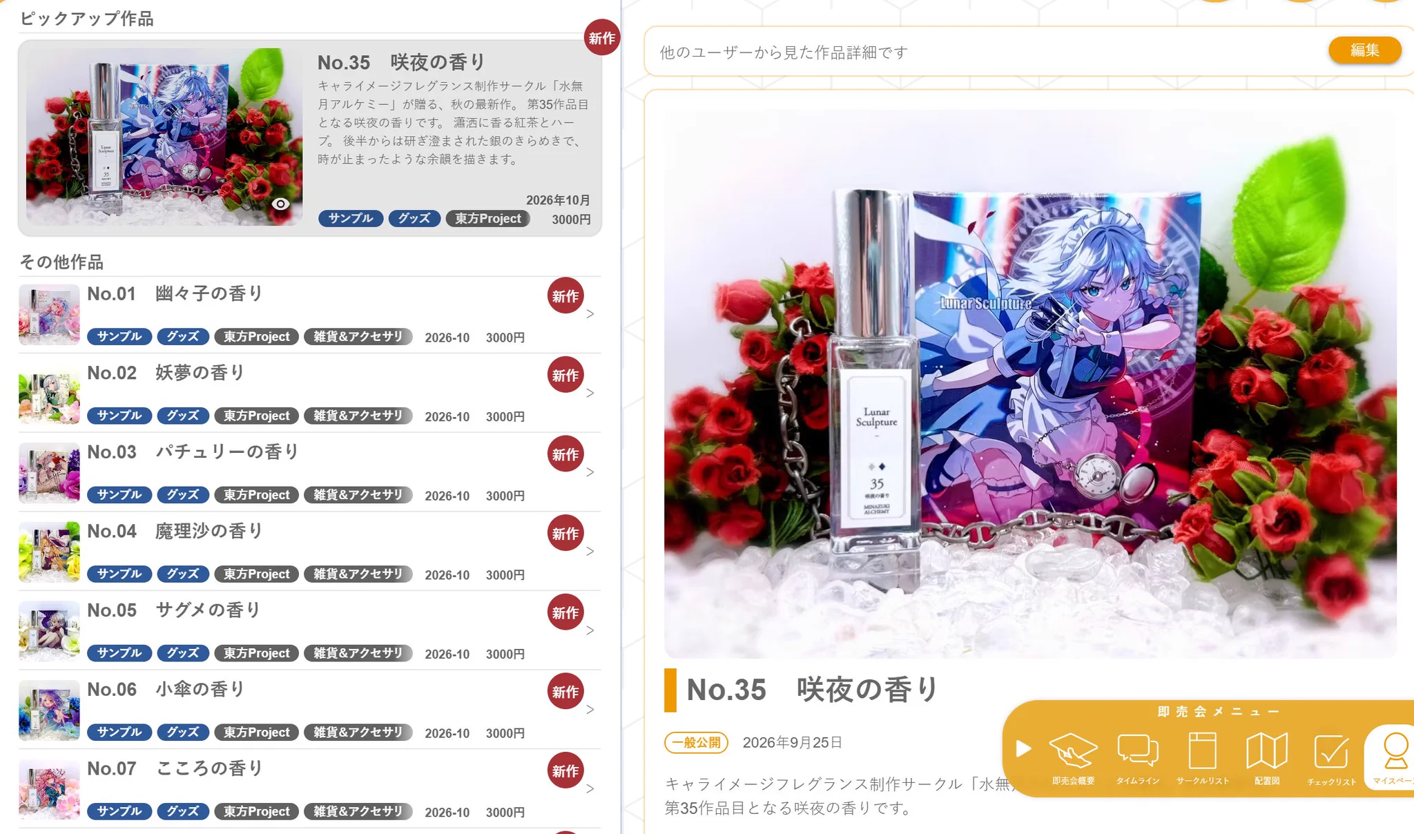 うつしの🫖紅楼夢N-13ab on X: 