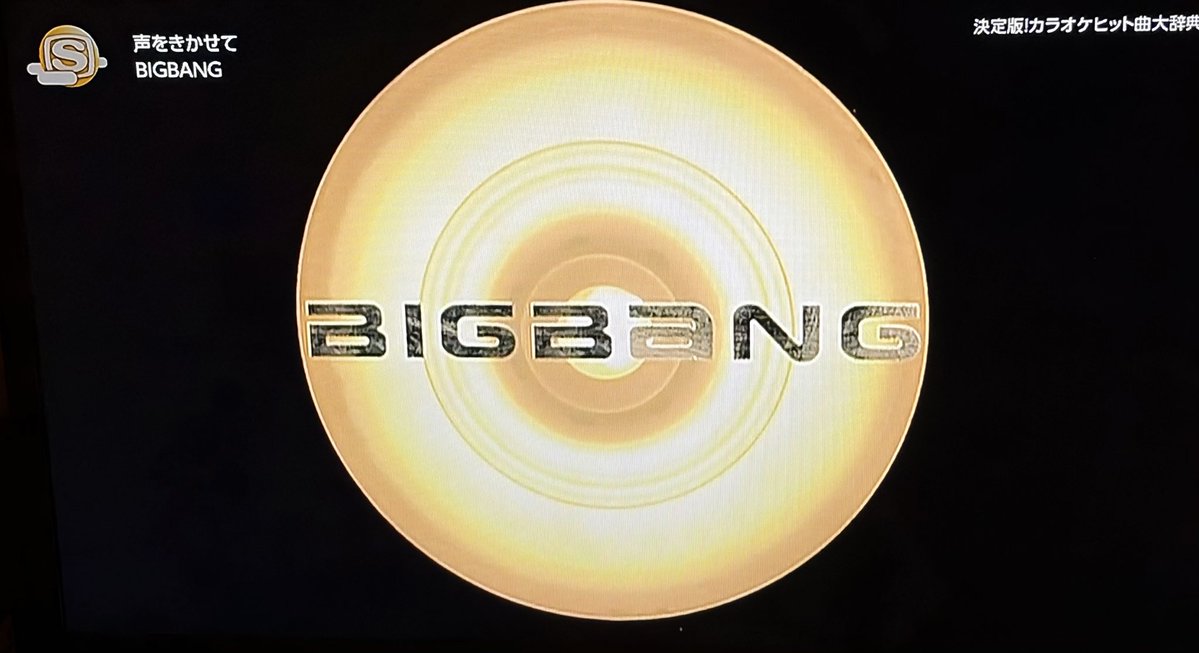ringalinga_t's tweet photo. スペシャで声をきかせてが流れたよ〜😭💕💕

#BIGBANG #スペシャ https://t.co/NtJbD5OVtd
