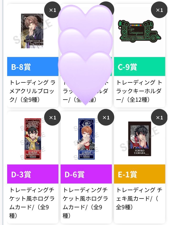 4ratama_dan5's tweet photo. [交換]ヒプノシスマイク ヒプマイ KINGくじ オンライン vol.1 vol.2
譲)
B賞 幻太郎.盧笙
C賞 帝統.ナゴヤ
D賞 三郎.理鶯.独歩.盧笙
E賞 一郎.三郎.理鶯.乱数.幻太郎.零2
特典 幻太郎.簓
求)
A 銃兎
B 銃兎.寂雷>獄
C 銃兎.寂雷>獄
D 左馬刻.銃兎.寂雷>獄
E 左馬刻.銃兎>獄
特典 左馬刻.銃兎 https://t.co/1h8AEBGJDj