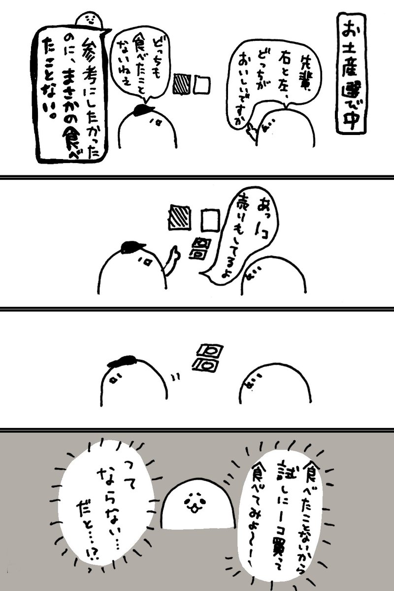 pirosukenabe's tweet photo. 私は買わない派なのですが、みなさんどっち派ですか
#絵日記 #日常漫画 https://t.co/kXzcMwyIw3