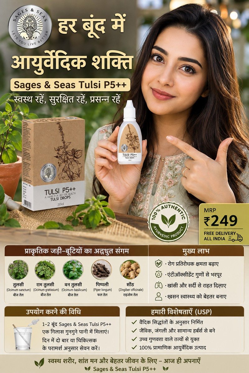 Sandhya_Darjuv9's tweet photo. Tulsi 5+ drops, an Ayurvedic strength in every drop💪💧 https://t.co/4YMPPGfTfa