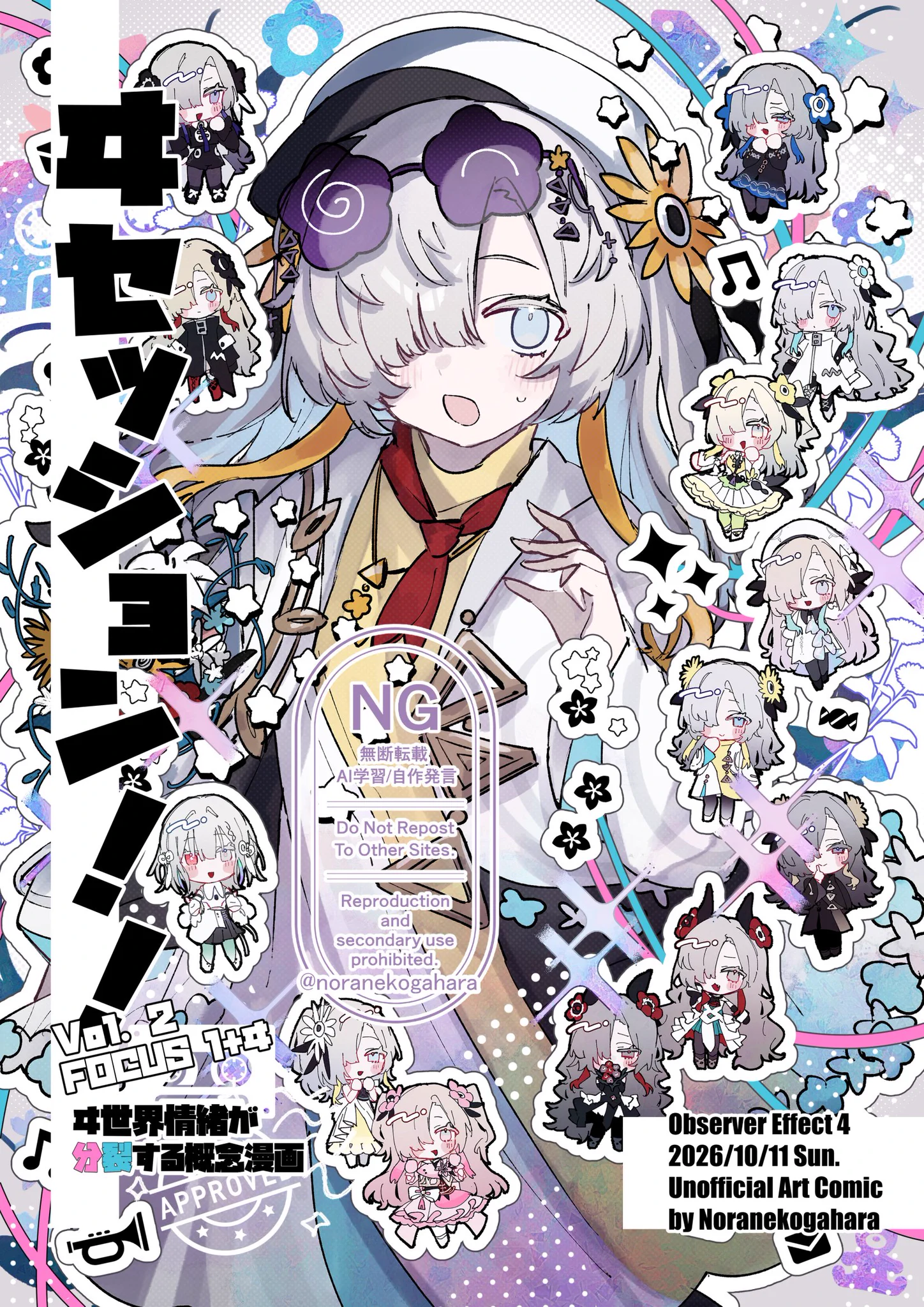 野良猫ヶ原@10/11日 OE4-C22 新刊通販有 on X: 