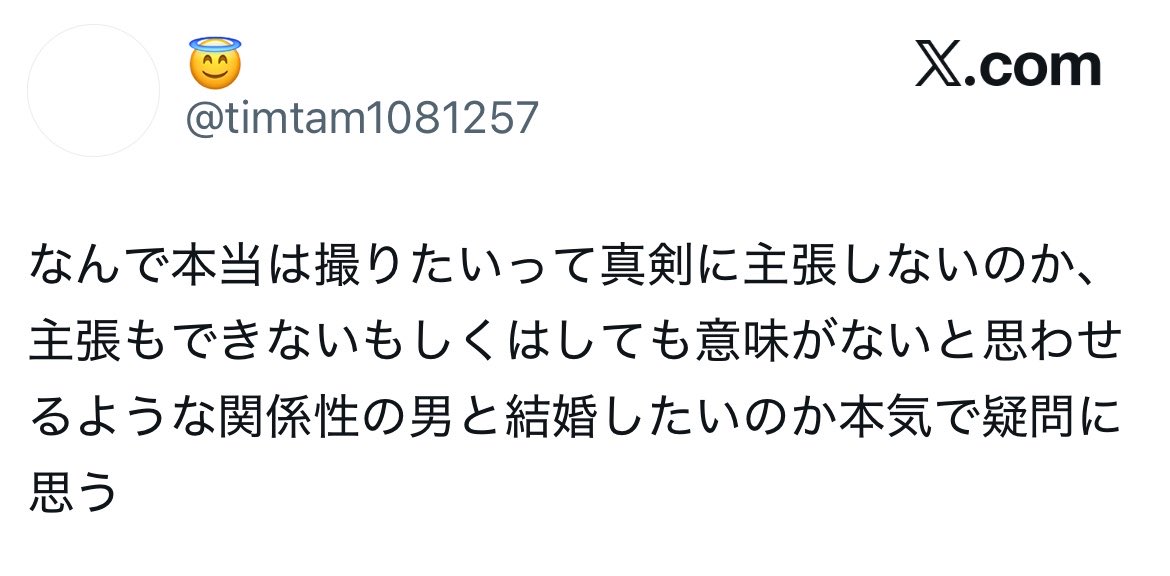 ne5ien's tweet photo. こういうことじゃないんだよな〜
お互い、撮りたい！！っていう気持ちで撮りたいの
こっちが無理やり撮ろうってお願いして渋々…って感じならもう撮らなくていいやって冷めちゃう https://t.co/EIVfo79PHh