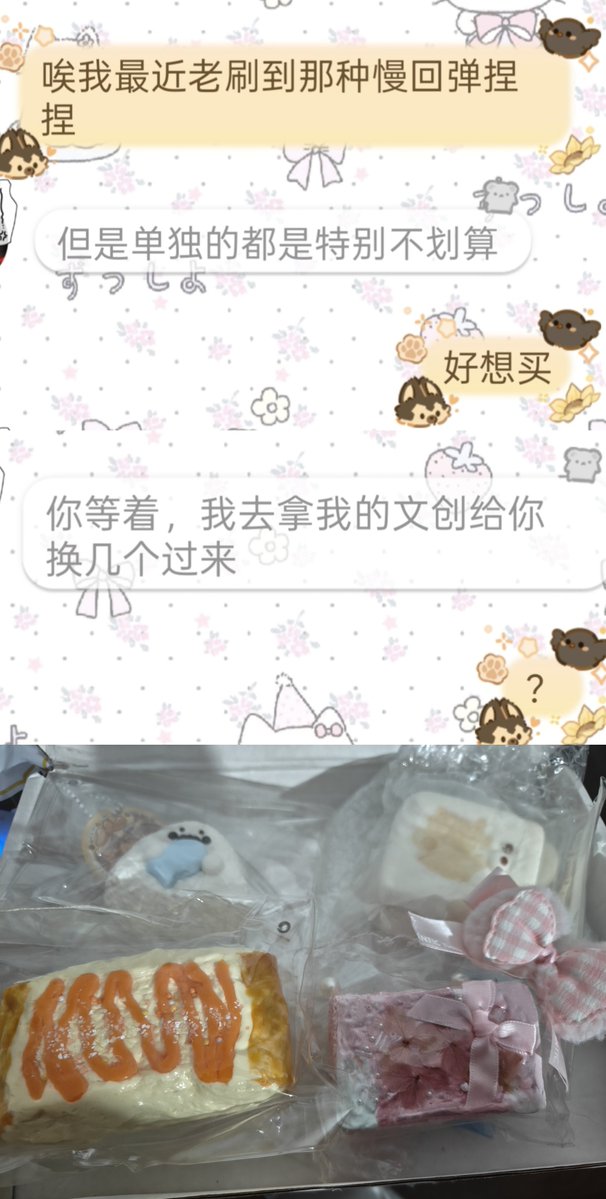 tangbeiii's tweet photo. 随口一句想买，亲友就去给我换物了好幸福吧…… https://t.co/5Lu3kKBgfc