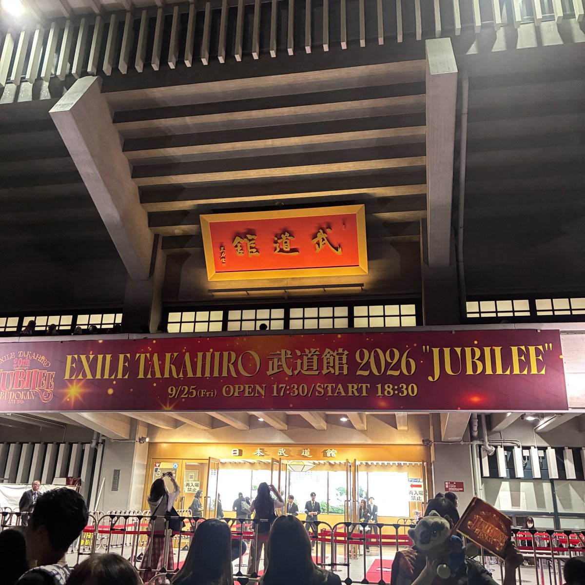 masami_69's tweet photo. 今年もTAKAHIROくんの武道館行って来た。
今週、ライブ4回で疲れたー https://t.co/NtEH42NyAb