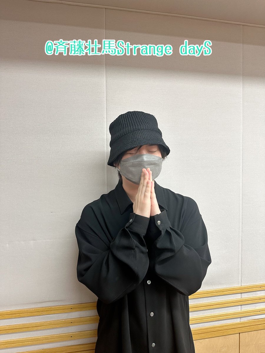 SS_Strange_dayS's tweet photo. 皆さまのお力をいただき、番組もついに300回をむかえました！いつも本当にありがとうございます！これからも我々なりのペースで気になるを気にしていきましょう！プレゼントのご応募もお待ちしております！これからもよろしくお願いいたします！(そ)
#ラジオSD #斉藤300回分の感謝壮馬 #文化放送 #agqr https://t.co/TVVgQ3rwKv