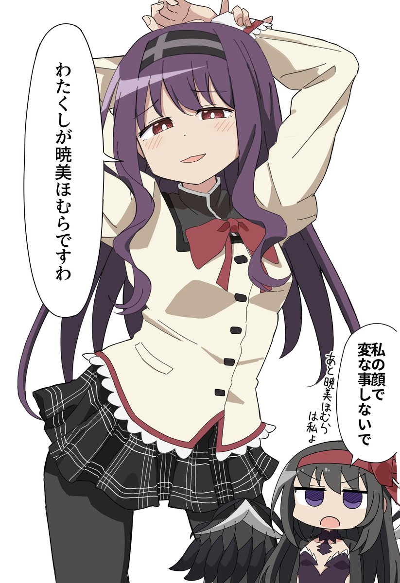 kurozyu02's tweet photo. ほむらちゃんの顔で決めポーズをとるワス先輩 https://t.co/nUZgSLBP4l