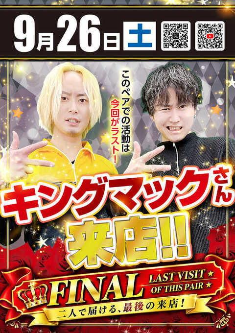 king_mac395's tweet photo. 💡明日の告知
🗓️9月26日(土)
📍アスカ熊谷店様【埼玉】
⏰オンライン抽選9:30締切

2人で届ける来店が残り2回と迫ってきました。最後まで見届けてね😏
明日も全力を尽くす。

23時からYouTube配信するので、
見に来てね👊

マルっとウェーブ《PR》 https://t.co/6bjUA4wOLC