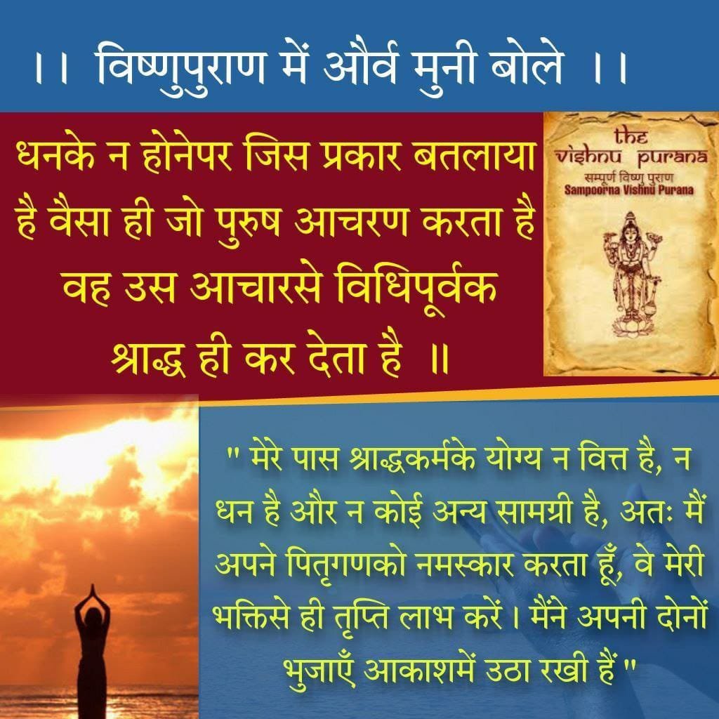 rajput_gov51137's tweet photo. बापूजी के वचन - श्राद्ध के समय पितरों के नाम का दीपक जलाने से पितरों का मार्ग प्रकाशित होता है। Shraddh Mahima प्रकाश देती है। #PitruPaksha https://t.co/UNbdYT1gdj