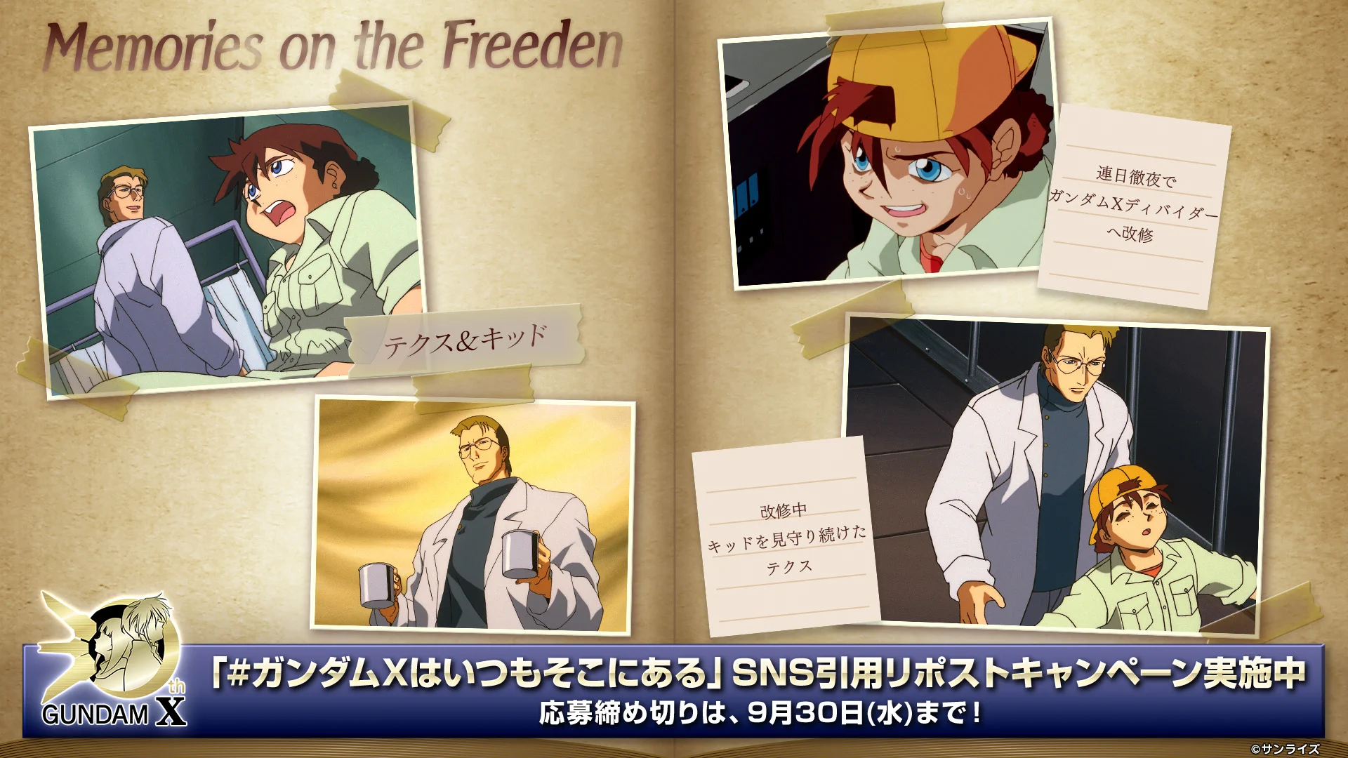 ガンダム公式 on X: 