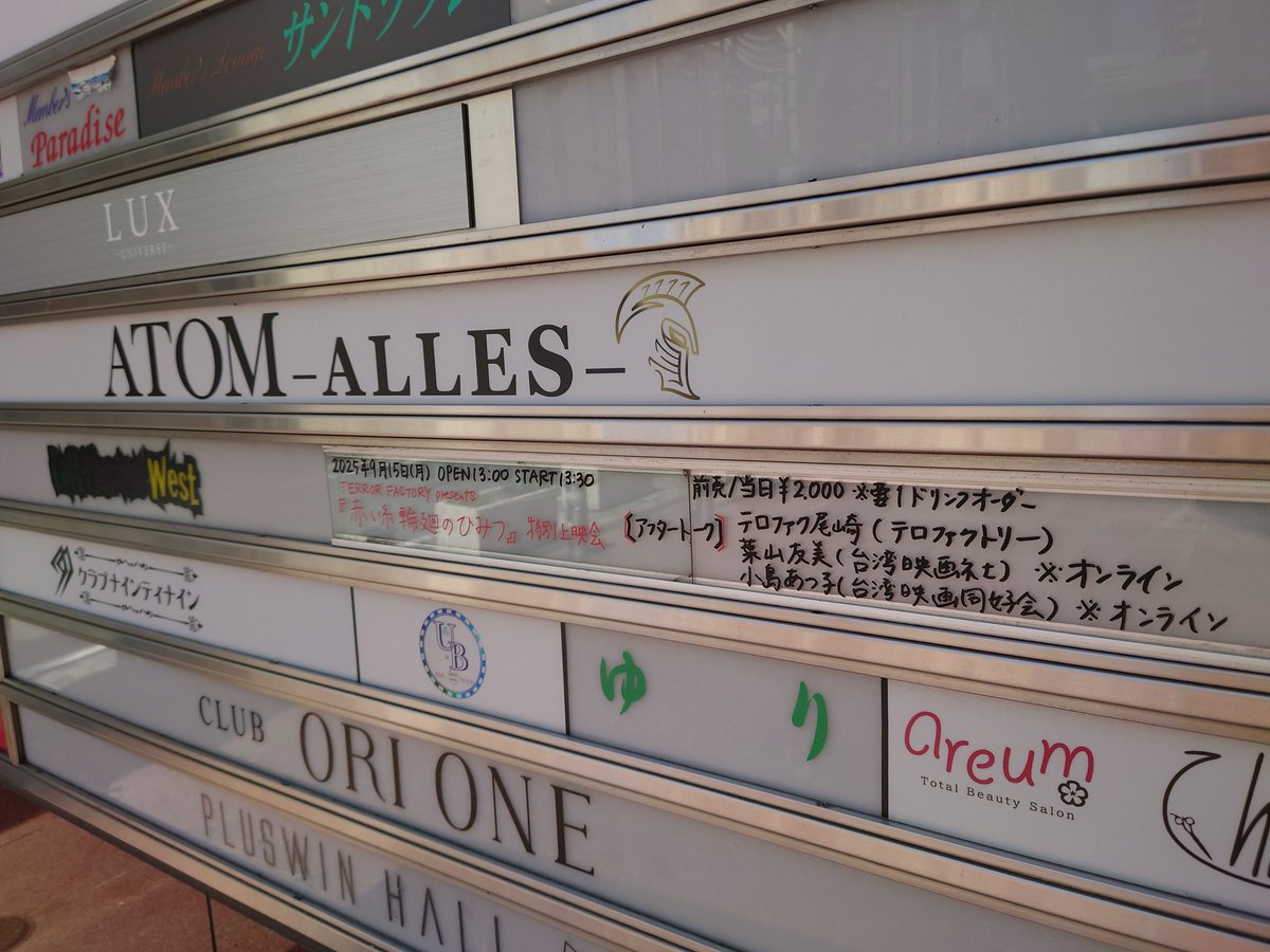 u_boku's tweet photo. ロフトプラスワン ウエストで飛んだシーシャオルンの回想シーンのちょい前から前後の席で鼾。しかもタイミングがビミョーにズレてて、何なんこの立体的な鼾！
ヮ(ﾟдﾟ)ォ! https://t.co/BI8Qme7YBh