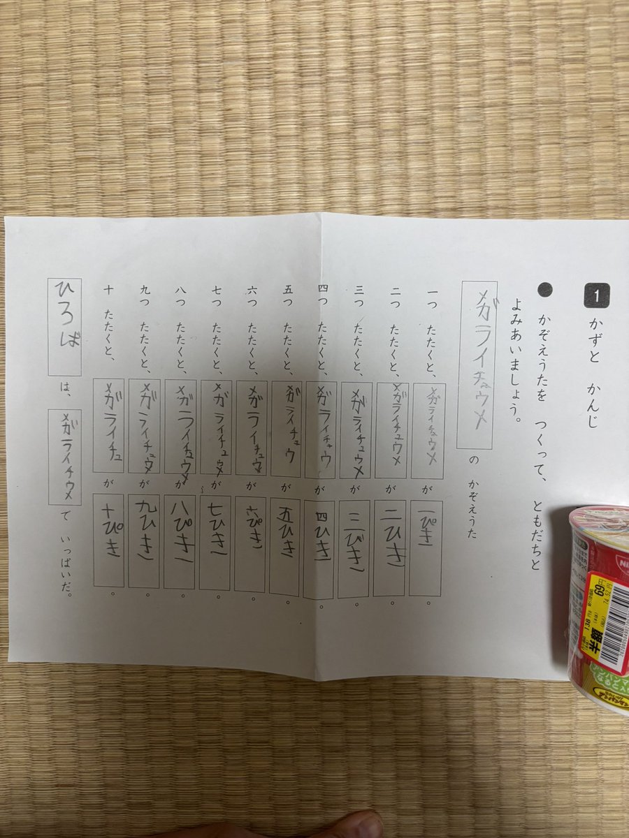 voe1ec77's tweet photo. 誰か歌ってください… https://t.co/MrYUwx0QnP