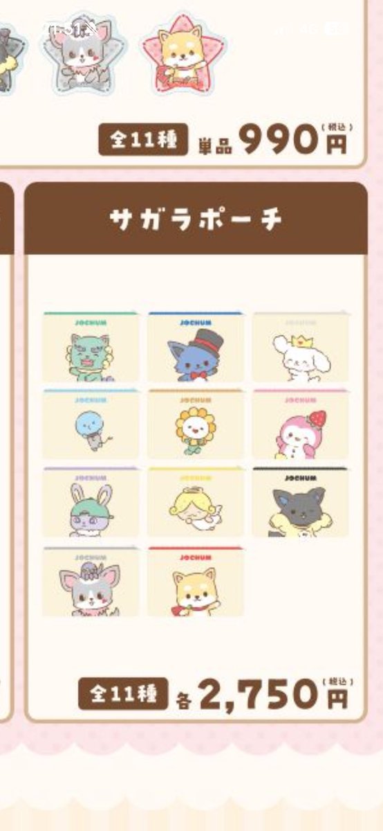 gelato___10's tweet photo. ちゃむの動物園グッズいいな、、かわいい、、 https://t.co/MYCuQwiddZ