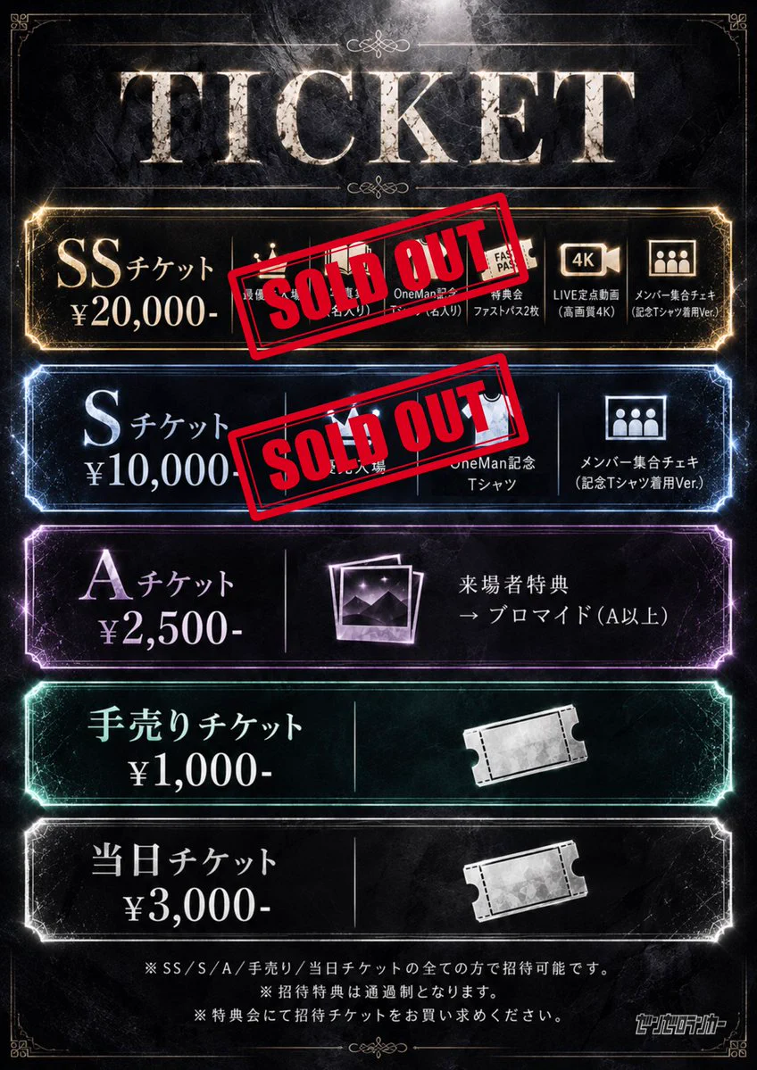 ゼン★フォロー割引 ゼンゼロランカー -Official- 10/25 OneManLive on X
