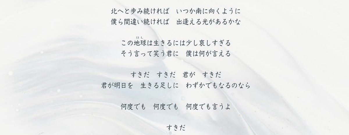 yoji_ra_119's tweet photo. RADWIMPSの「好きだ」は全然ないからこそぶっ刺さる https://t.co/ZFmCltr90P