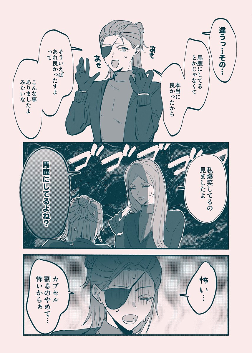 tf60_k's tweet photo. 激詰めたじたじ無馬さん https://t.co/xL5U2QnWcL