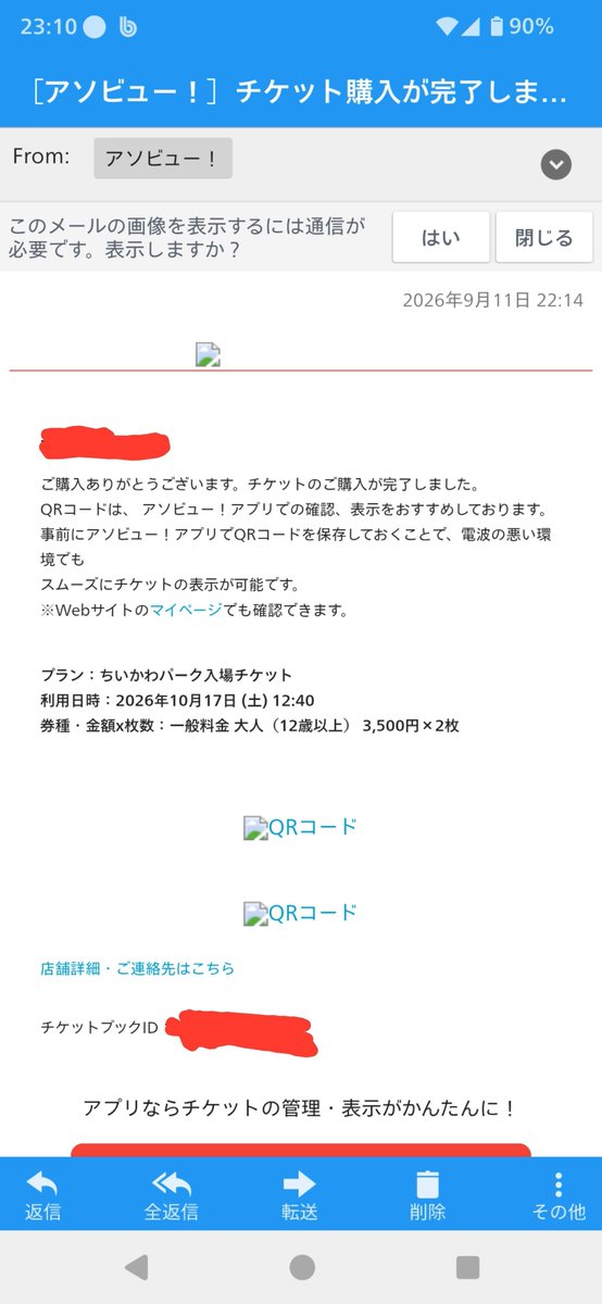 pafin331's tweet photo. 【譲渡】
ちいかわパーク チケット

[譲]
10/17(土)
12:40〜13:00入場
大人 2枚

[求]
定価3500円
(PayPay/銀行振込対応)
お支払い確認後にシェアします

再掲です！
予定確認を誤り行けない日で購入してしまいました…😭
お譲り先を探しております…！
難しいとは思いますが、よろしくお願いします💦 https://t.co/mIZYulJhyw