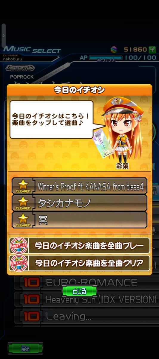 nakoburu's tweet photo. @hoshino_kanako  ほっしーお疲れ様です。いよいよ明日ですね。今からドキドキしつつ楽しみにしてます。そしてアプリのタシカナモノをプレイして結果は久しぶりに全難度更新出来ました(^^)。イチオシがタシカナモノっていうのに今回特別な気持ちになっていたので更新出来てよかったです(^^)。 https://t.co/IaqvINK7Qr