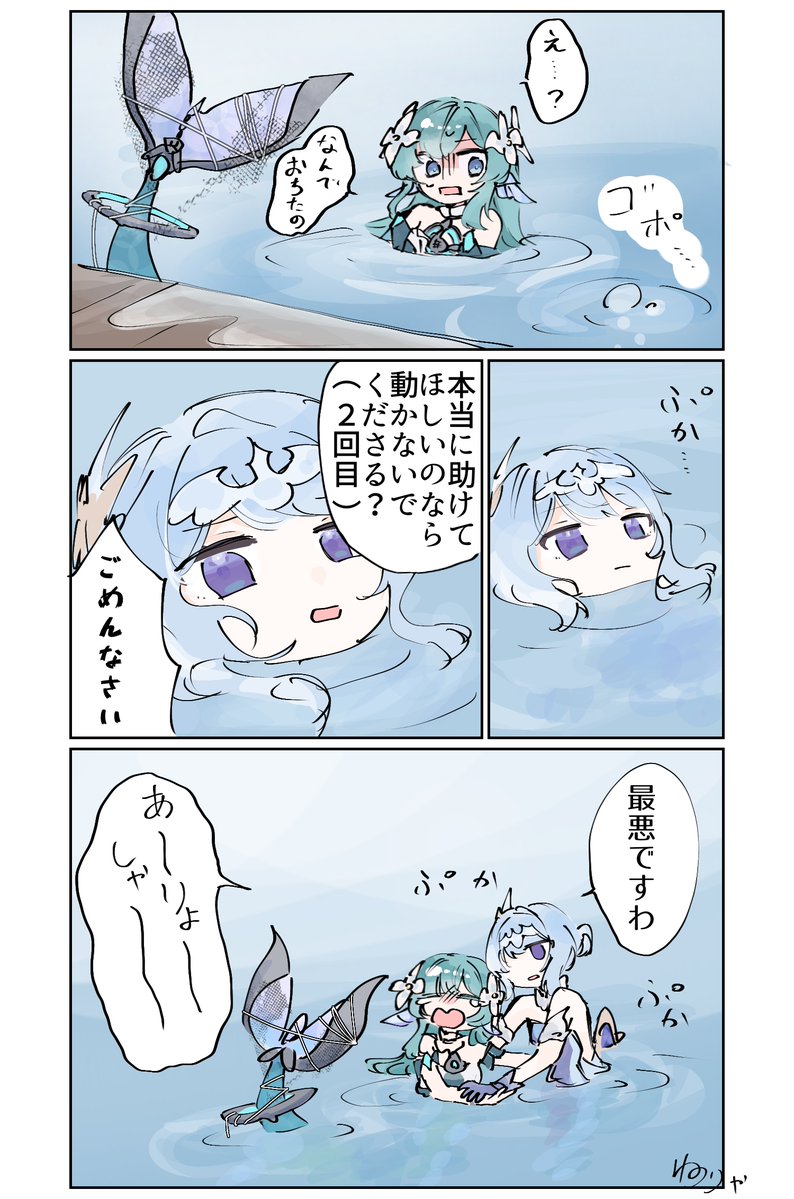 nenorya_e's tweet photo. (ロコット団)
ヴォジャとオデがわちゃわちゃしてる漫画です https://t.co/kizuPSfRtL