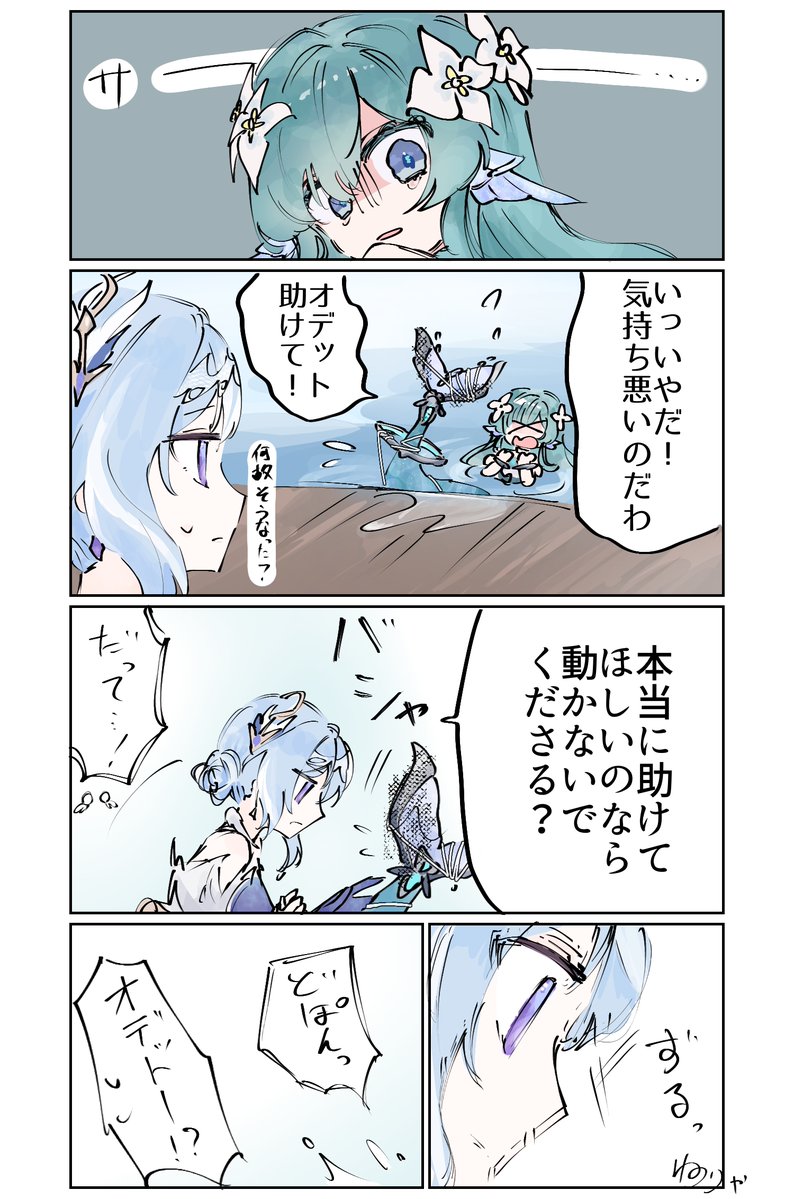 nenorya_e's tweet photo. (ロコット団)
ヴォジャとオデがわちゃわちゃしてる漫画です https://t.co/kizuPSfRtL