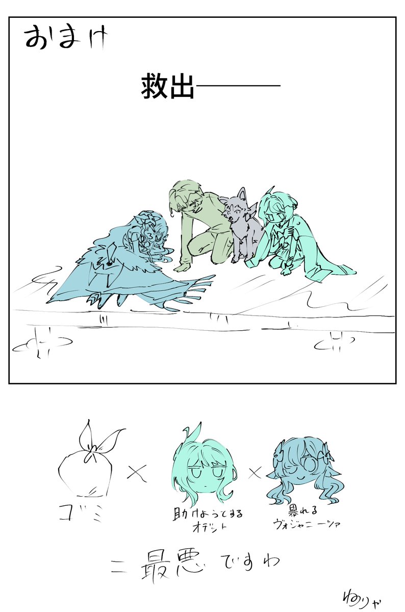 nenorya_e's tweet photo. (ロコット団)
ヴォジャとオデがわちゃわちゃしてる漫画です https://t.co/kizuPSfRtL