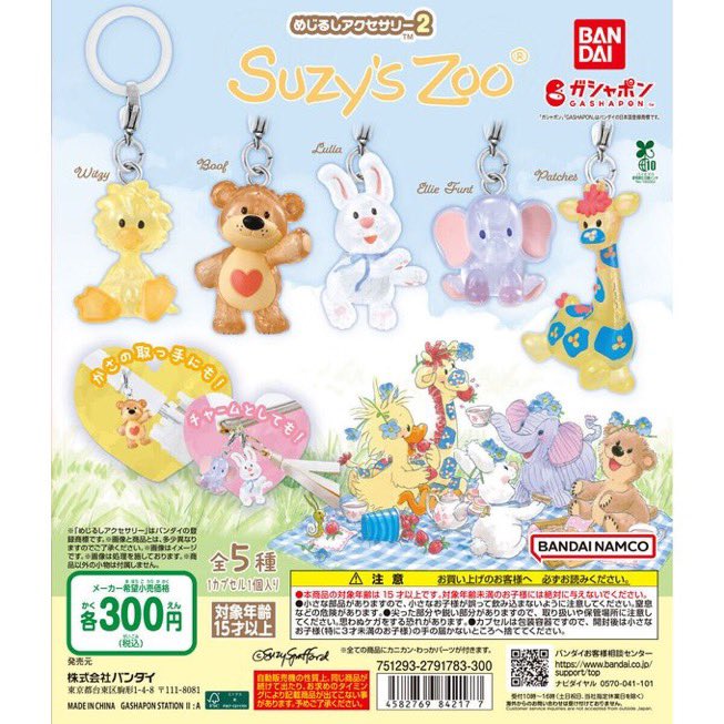 hz102hk's tweet photo. 【交換】
TOY STORY トイストーリー
Suzy’s Zoo スージーズ
めじるしアクセサリー

【譲】ロッツォ、ダッキー、ドーリー

【求】ブーフ

郵送希望です。
よろしくお願いいたします！！ https://t.co/zYKi3iMQXA
