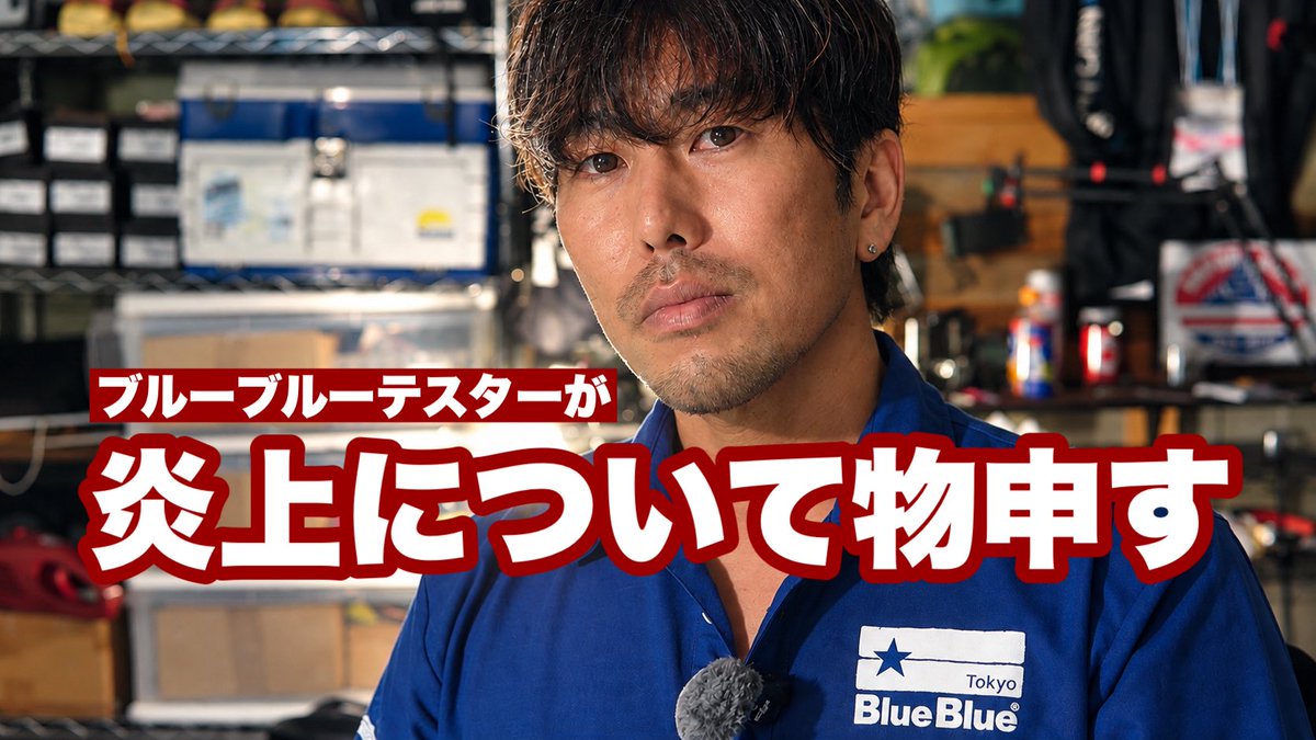 hisato_teraoka's tweet photo. 【YouTube更新】

村岡さんのXでの投稿について語る！

僕なりの解釈と、伝えたい事。

https://t.co/yEiW3uO1Ys https://t.co/bjoK0k7BV9