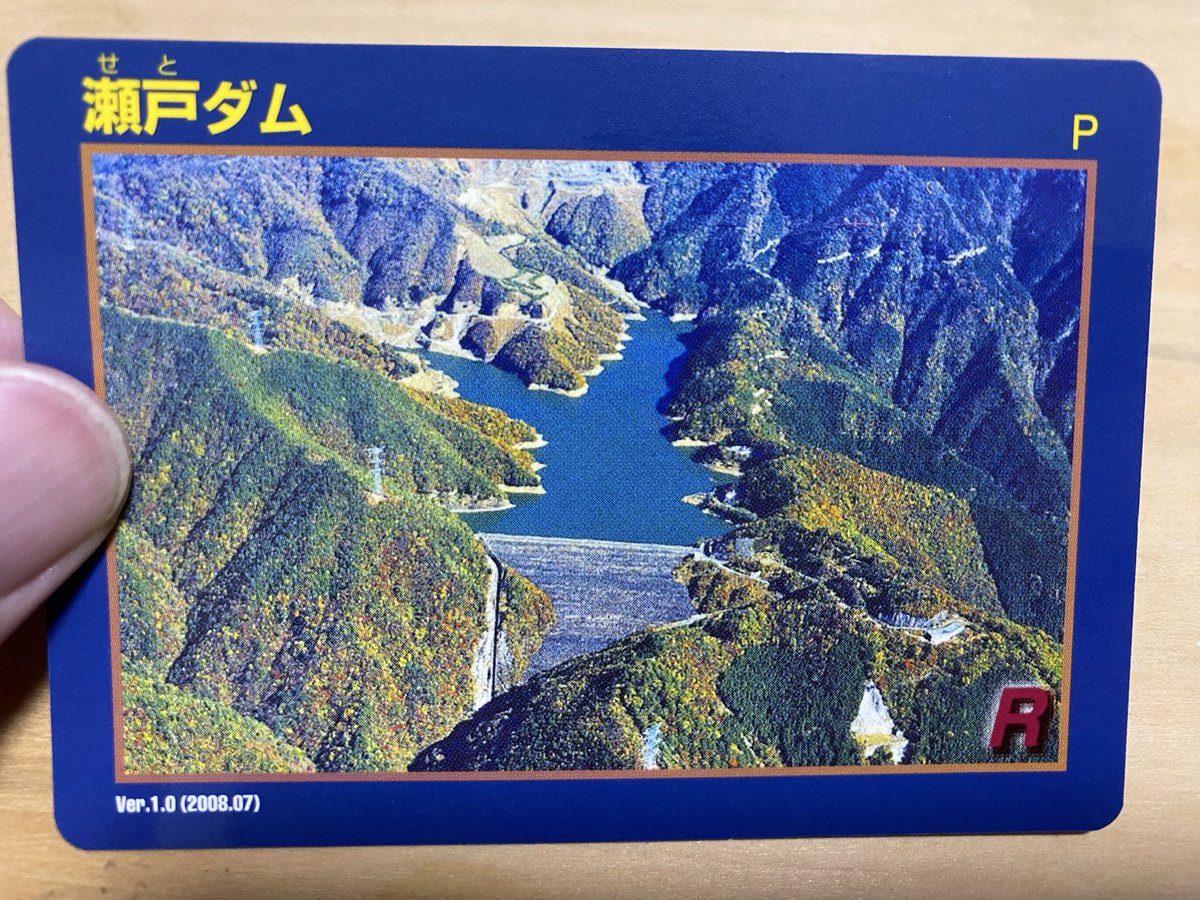 ahotari1819's tweet photo. 合計133枚目、奈良県 瀬戸ダムのダムカード Ver.1を入手！ #DamApp

今日は、十津川村ダム巡り。。

瀬戸ダムは、十津川村観光協会さんでいただきました。。

３回くらい、瀬戸ダムには行かない下さいって言われたかも。。

そもそも行けるの？？ https://t.co/3CDKGEVqSV