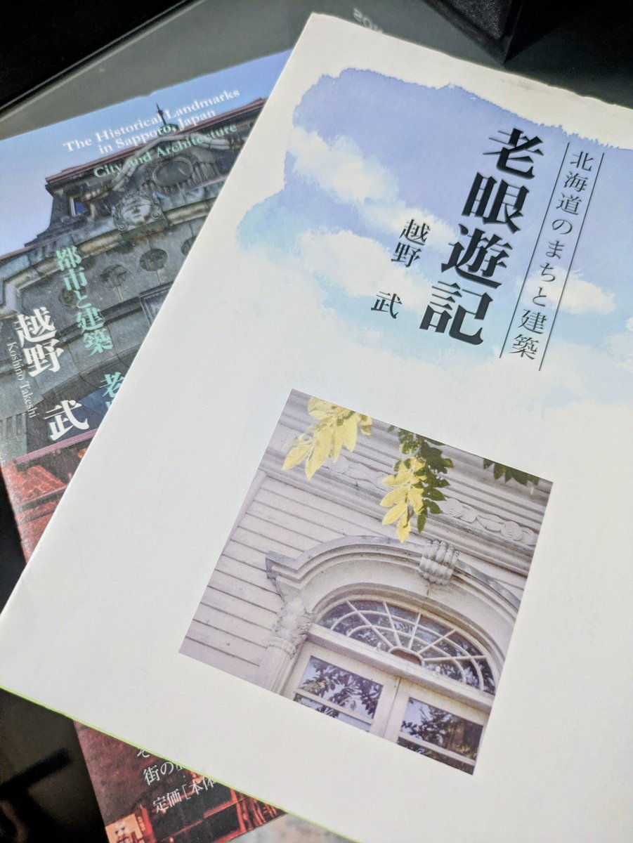 satouyousuke's tweet photo. 近眼のうちは
建築を見て回ろう https://t.co/OPwUsh7lvm