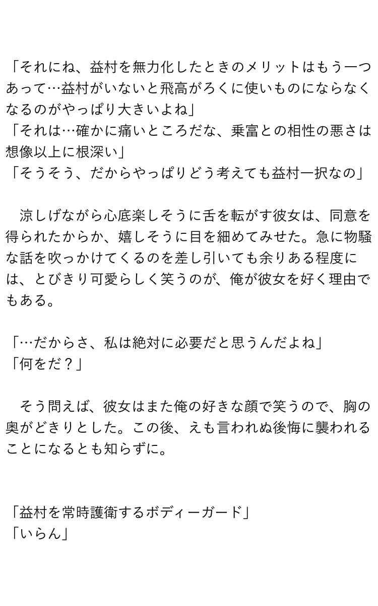 rice_boba's tweet photo. msmrと🌸ちゃんの大いなる無駄話
※ネームレス、甘くはない https://t.co/Wm89fZVykr
