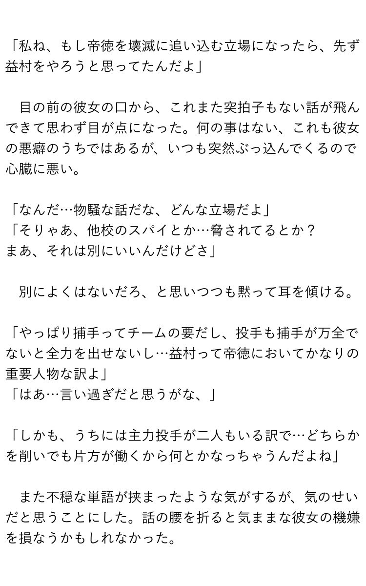 rice_boba's tweet photo. msmrと🌸ちゃんの大いなる無駄話
※ネームレス、甘くはない https://t.co/Wm89fZVykr