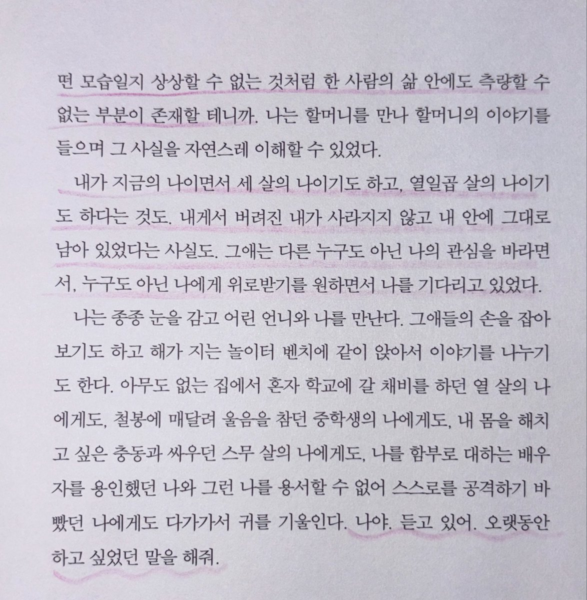 0icyberry's tweet photo. 내게서 버려진 내가 사라지지 않고 내 안에 그대로 남아 있었다•••
나야. 듣고 있어. 오랫동안 하고 싶었던 말을 해줘. https://t.co/lbG7HxhzKI