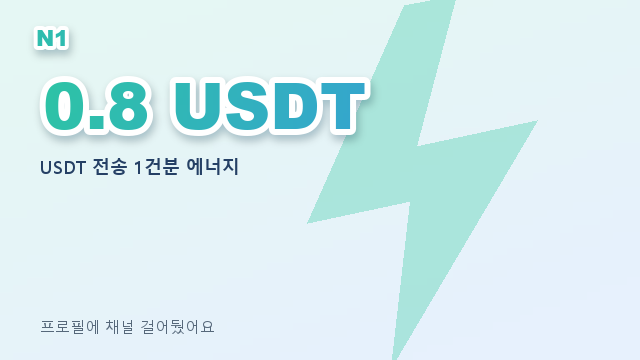AaronThomaddge's tweet photo. 에너지를 빌리면 TRX를 태우지 않습니다.

답은 간단합니다. TRX 에너지 대여.
· USDT로도 TRX로도 결제됩니다
· 건당 가격이 고정입니다
· 65,000 에너지 0.8 USDT / 2.4 TRX

안내 채널 → https://t.co/tokV0aYhFP
#유에스디티 #USDT지갑 https://t.co/T6FBJmuX94