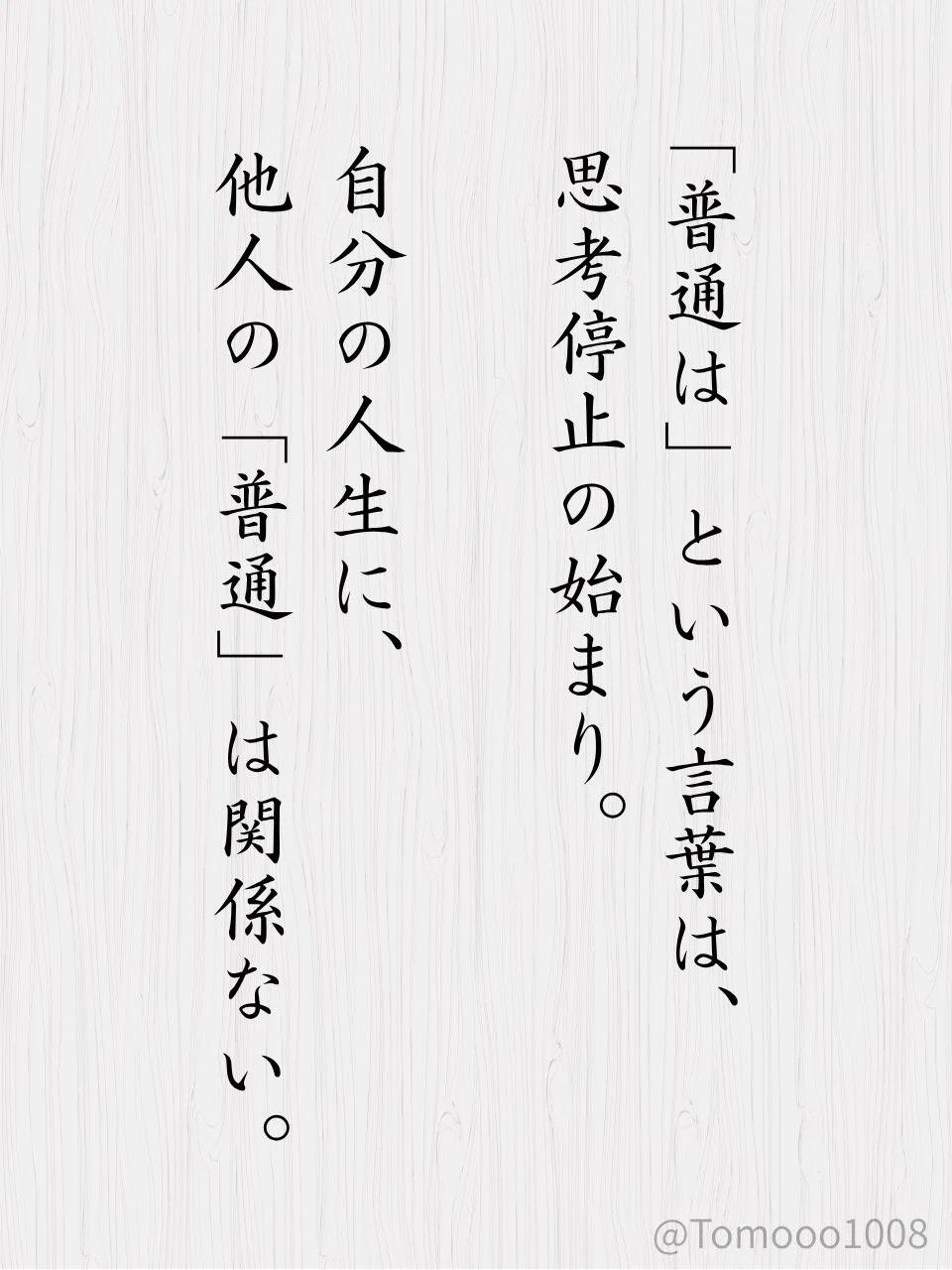 トモ a X: 