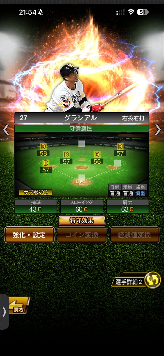 a66266684's tweet photo. うちのグラシアルはショートも出来るもん🧐🧐🧐
#プロスピ https://t.co/ncLRdgEFHk