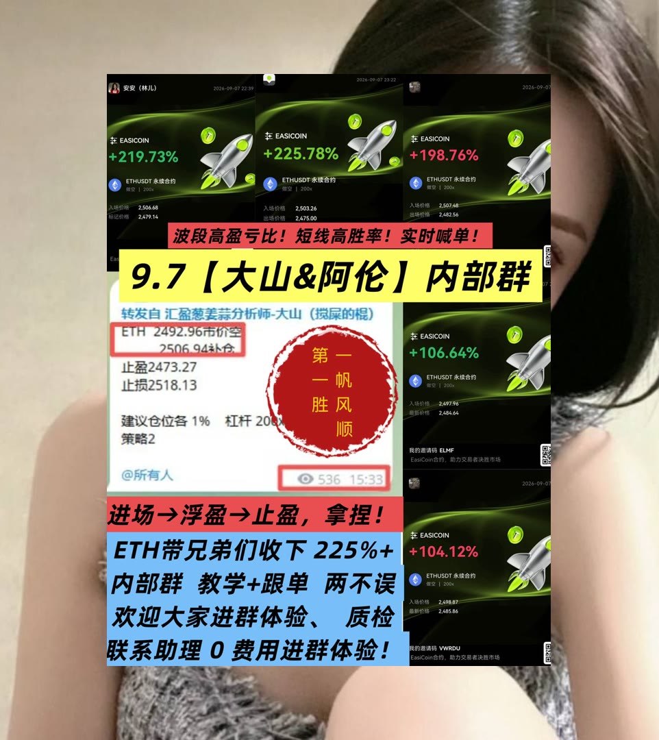 Christiniaqfma's tweet photo. Love is like a butterfly. It goes where it pleases and it pleases where it goes.
消息太乱？整理市场重点。挖矿😤今日行情🆖孙宇晨🦝公链
Salesforce🚓LUNC🐊SPX6900👓贵金属
比特币 以太坊 币圈 免费合约跟单社区👉 【主页简介】 👈 https://t.co/wfIe7KZbp3