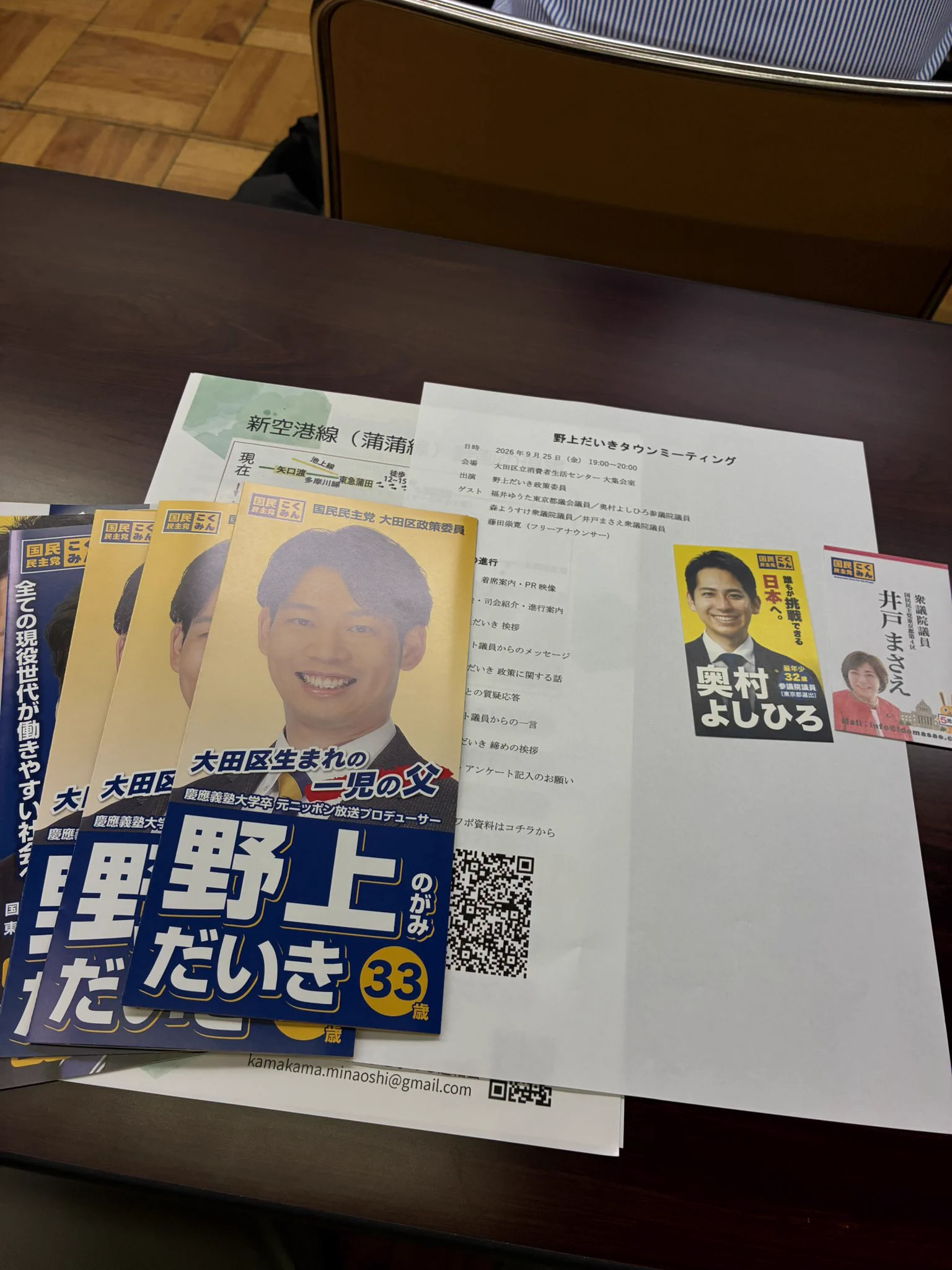 奥村よしひろ🇯🇵国民民主党 参議院議員（東京都） on X: 