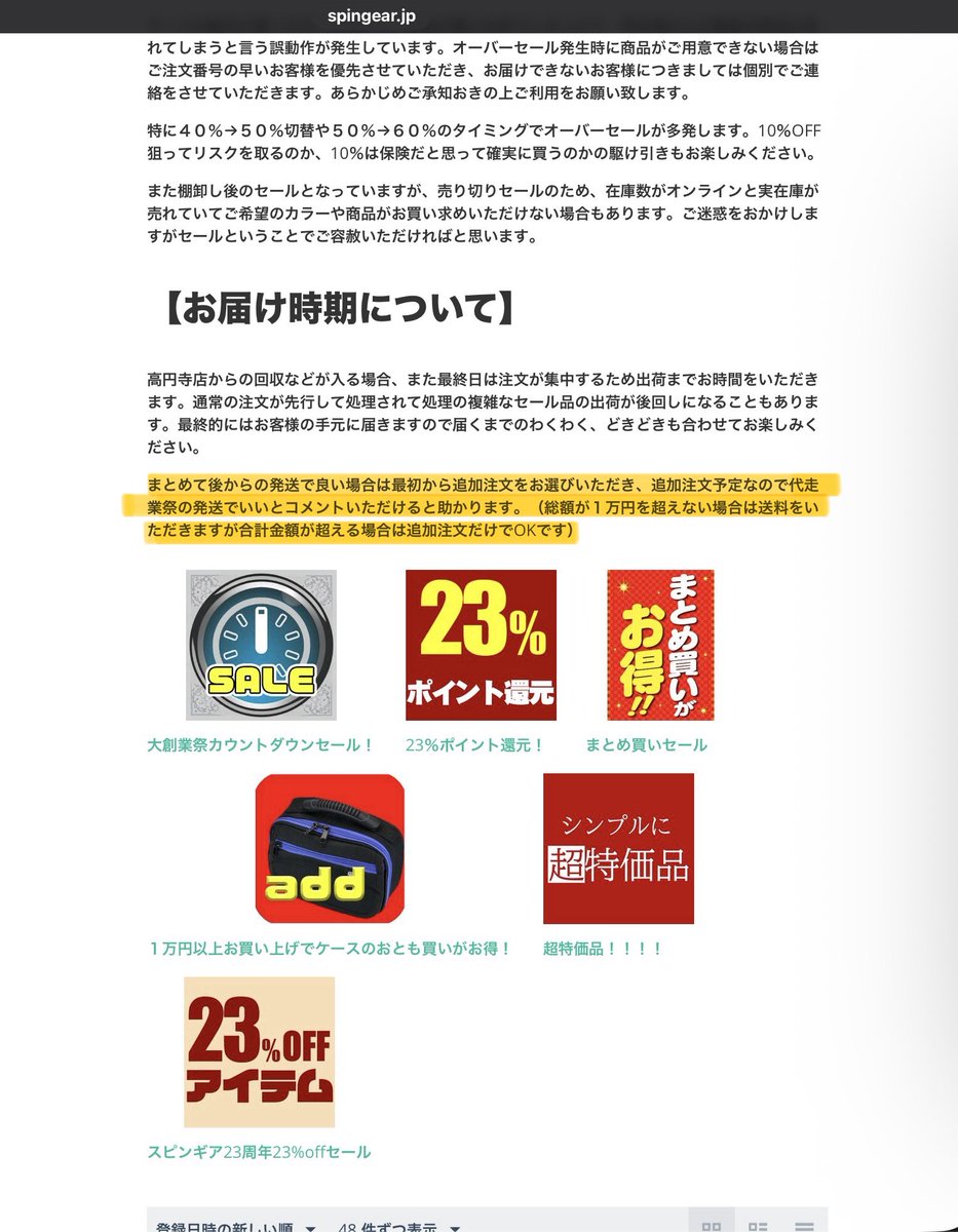 clotesa's tweet photo. 今回からの新サービス？最初から追加注文にしておくと、最後まで送料を気にしなくて良いってことかな？だとしたら素晴らしいサービスだ！

売り切れでうっかり1万円を割��て、送料がかかるようになってしまう……これは結構凹むので、長期戦の人ほど刺さりそう

#そろはむ大創業祭 https://t.co/azaSCkyhKc